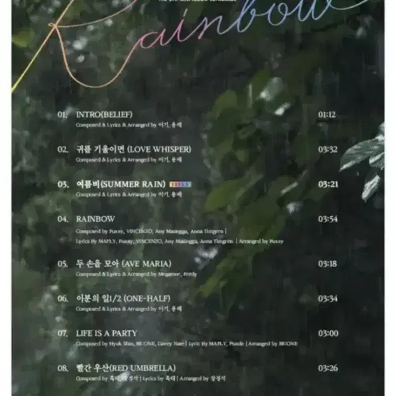 (미개봉) 여자친구 미니 5집 리패키지 RAINBOW 여름비