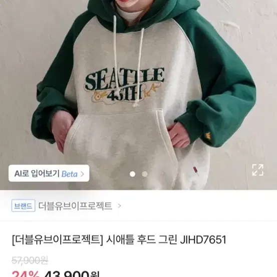 더블유브이프로젝트 후드티