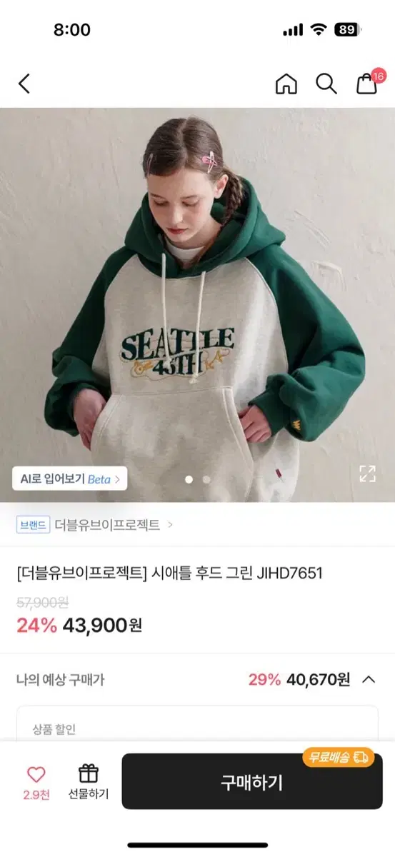 더블유브이프로젝트 후드티