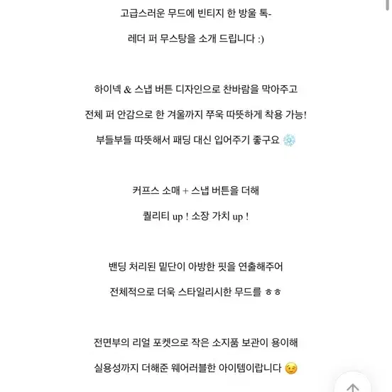 워너비뮤즈 레더 퍼 무스탕