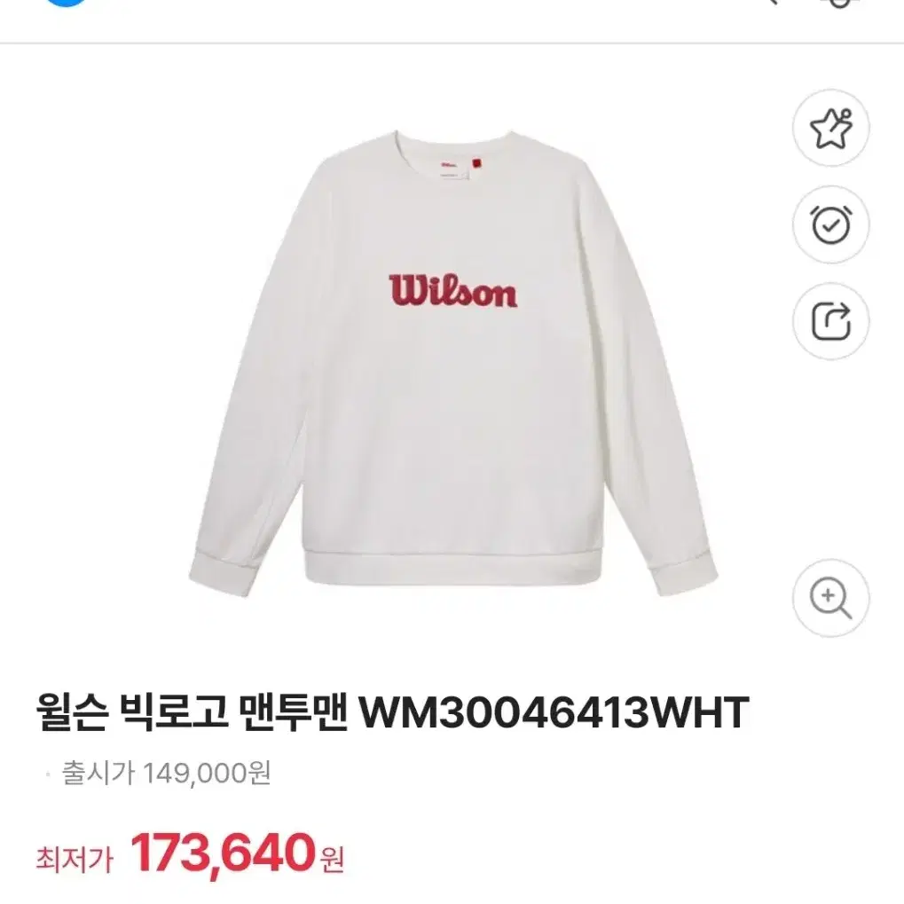 윌슨 빅로고 맨투맨 WM30046413WHT [2XL]