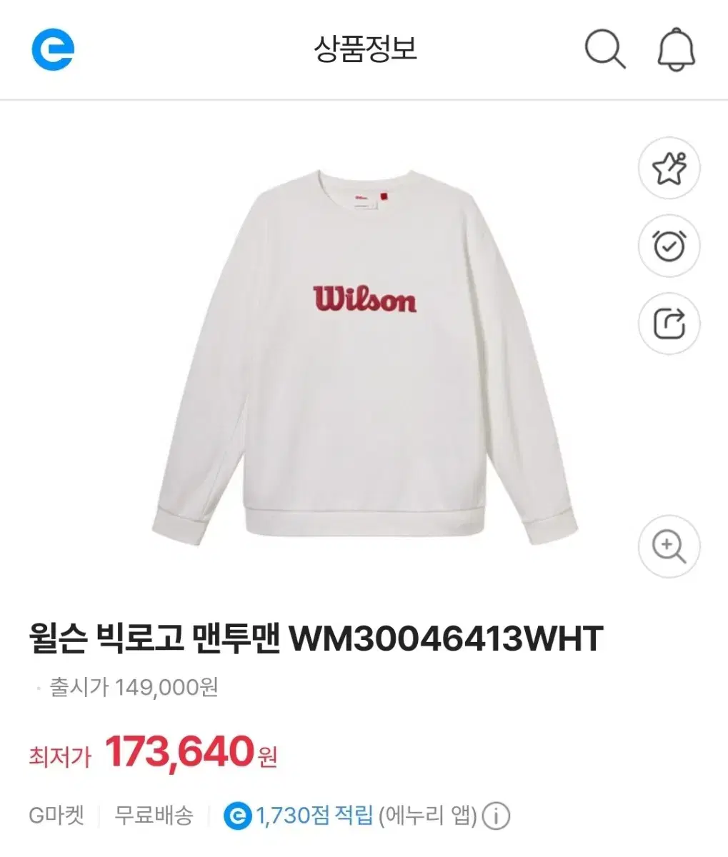 윌슨 빅로고 맨투맨 WM30046413WHT [2XL]