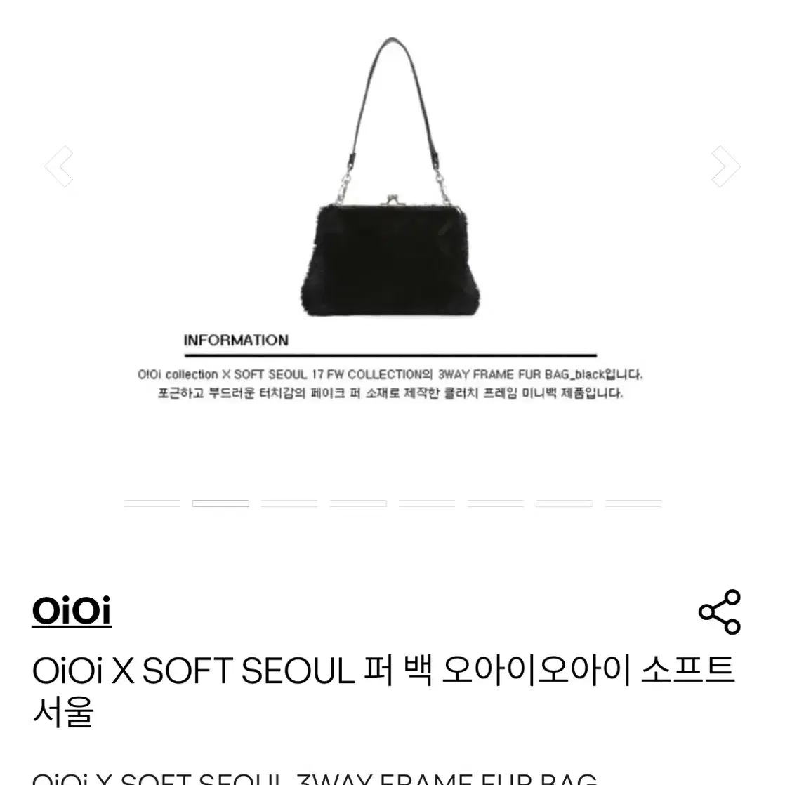 OiOi X SOFT SEOUL 퍼 백