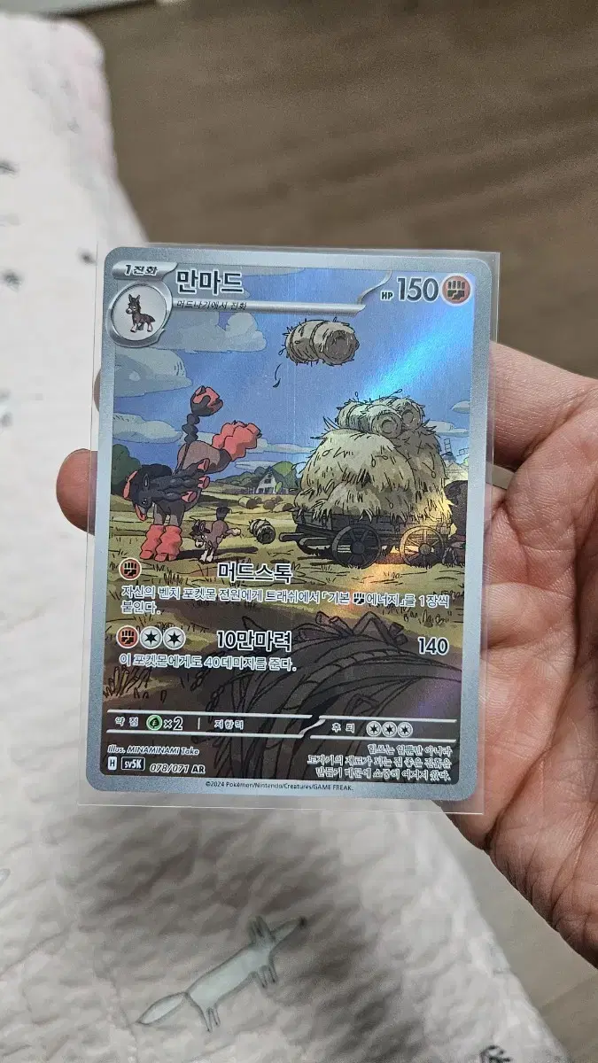 Pokémon Card MANDARIN AR kard s for sale