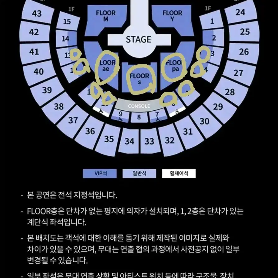 에스파 콘서트 회차 날짜 교환 구합니다