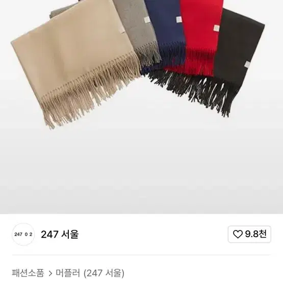 네이비 캐시미어 머플러