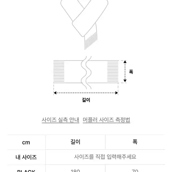 네이비 캐시미어 머플러