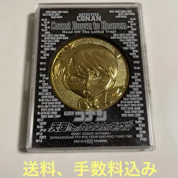 명탐정 코난 영화 한정판 메달