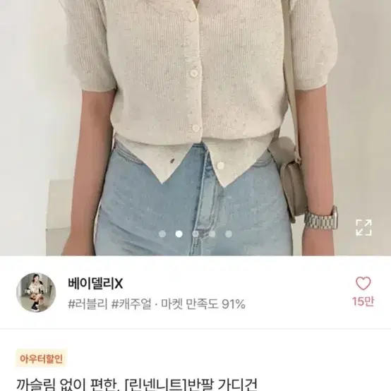 에이블리 가디건 3벌