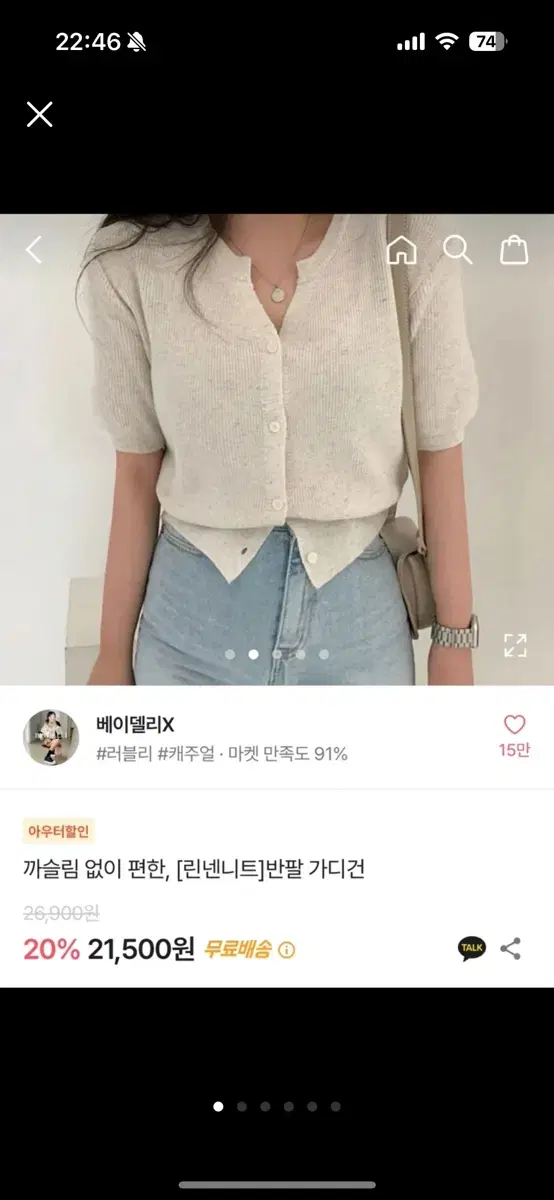 에이블리 가디건 3벌