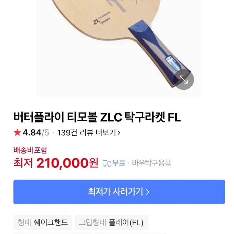 티모볼zlc