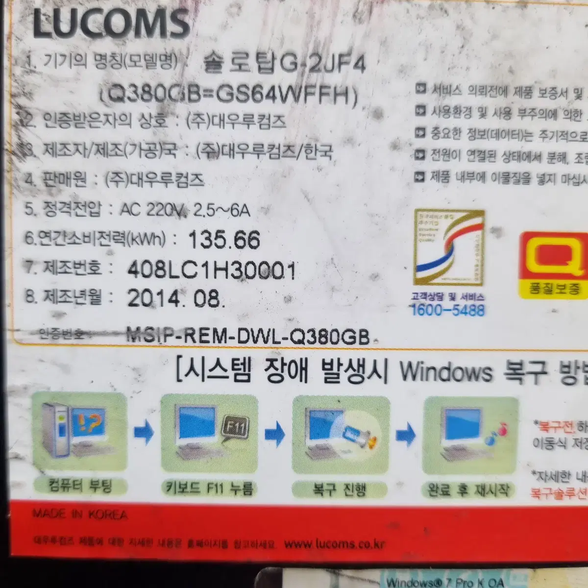 대우루컴즈 i3-4160 슬림컴퓨터