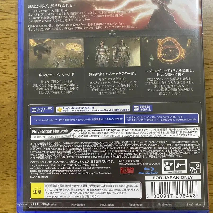 PS4 디아블로4 일본판 한글자막지원 미개봉 무료배송