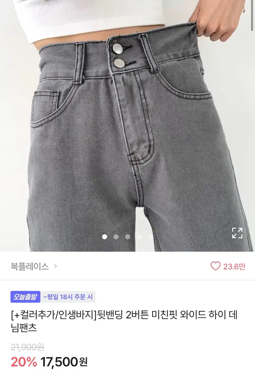 에이블리 투버튼 와이드 팬츠