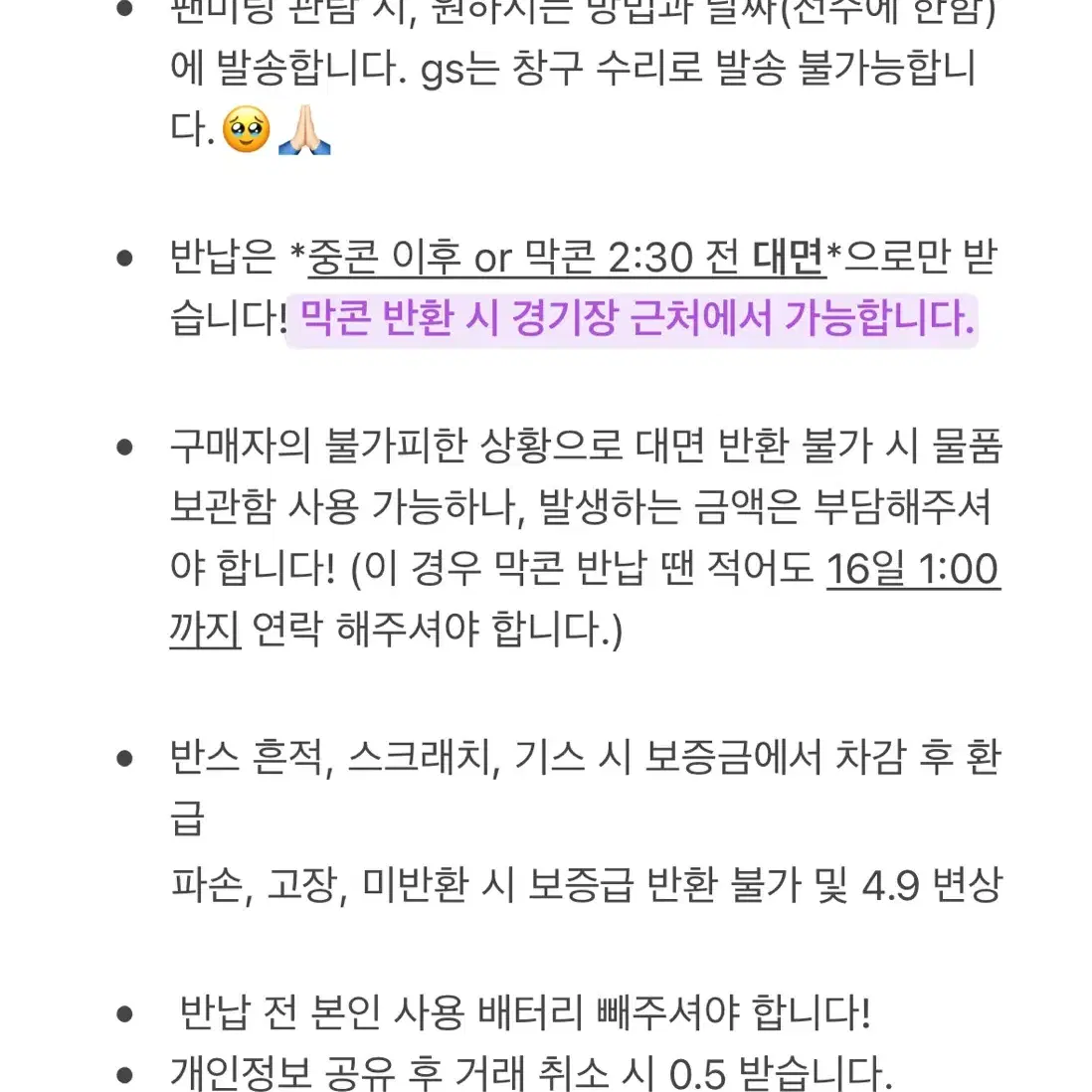 투어스 응원봉 대여