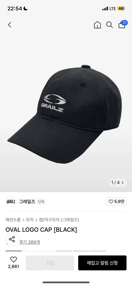 그레일즈 OVAL LOGO CAP [BLACK]