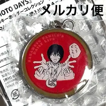사카모토 데이즈 메탈 키홀더 컬렉션 점페스 남운