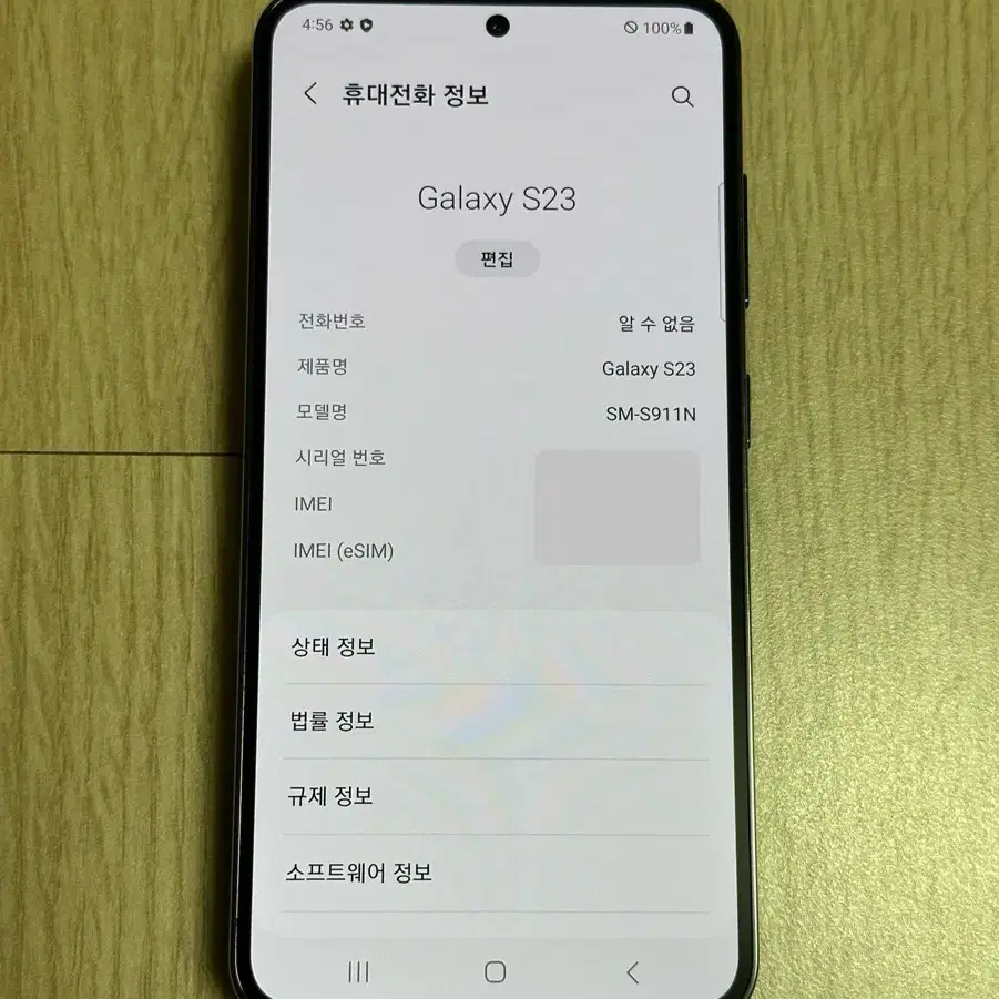 S급 A911 갤럭시S23 팬텀블랙 512GB