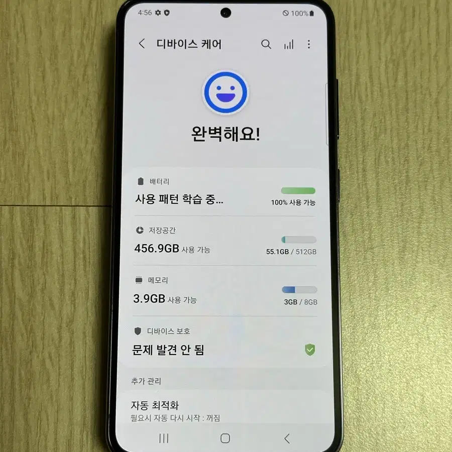 S급 A911 갤럭시S23 팬텀블랙 512GB