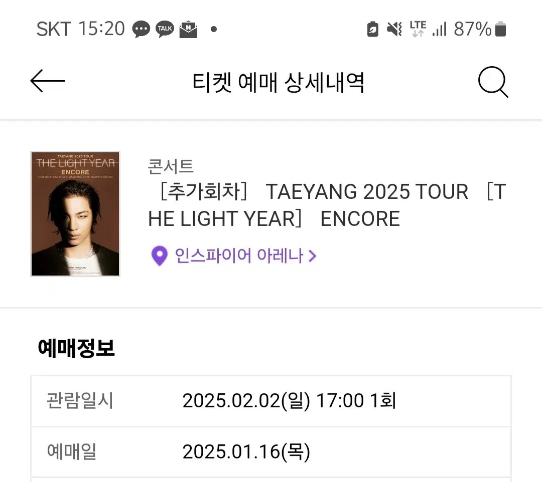 태양 2월2일