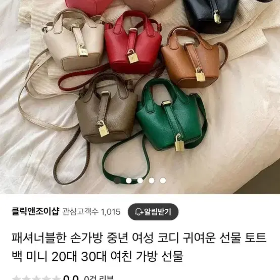 미니 피코탄 백