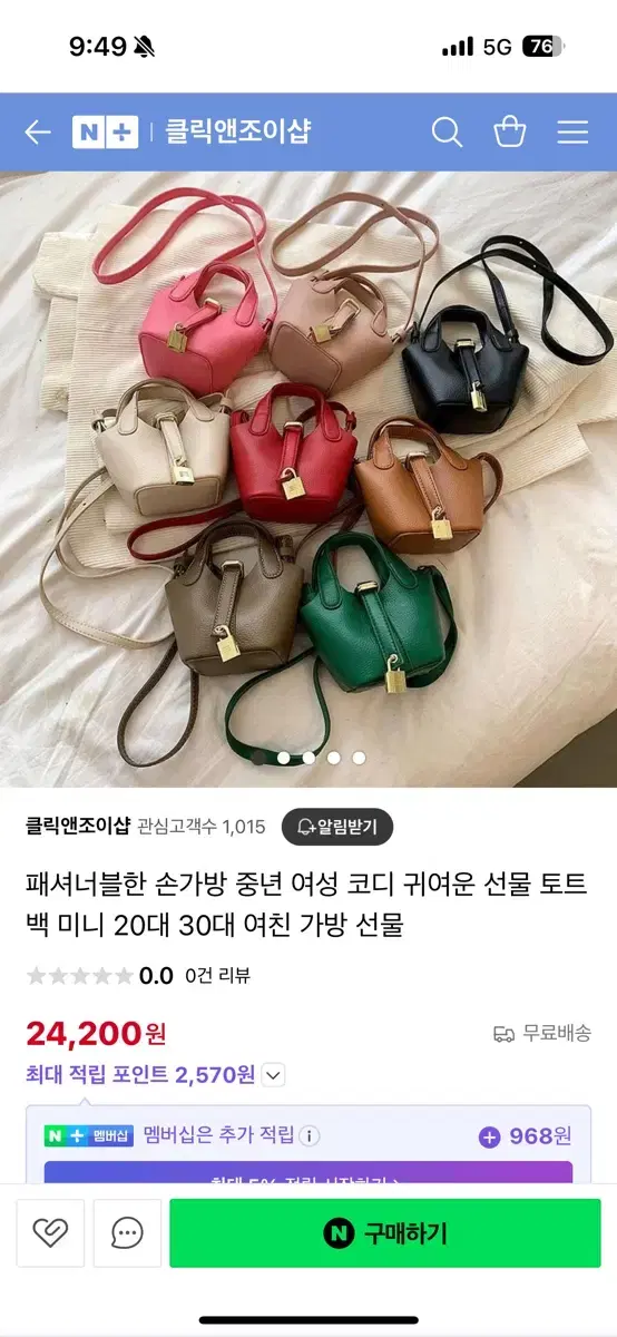 미니 피코탄 백