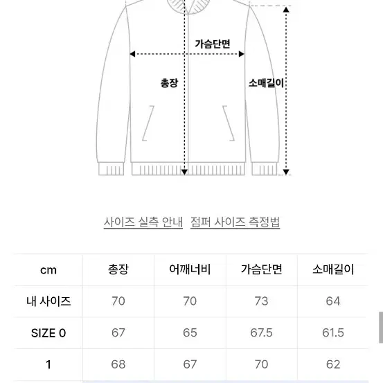 인터섹션 디테처블 ma-1 2사이즈