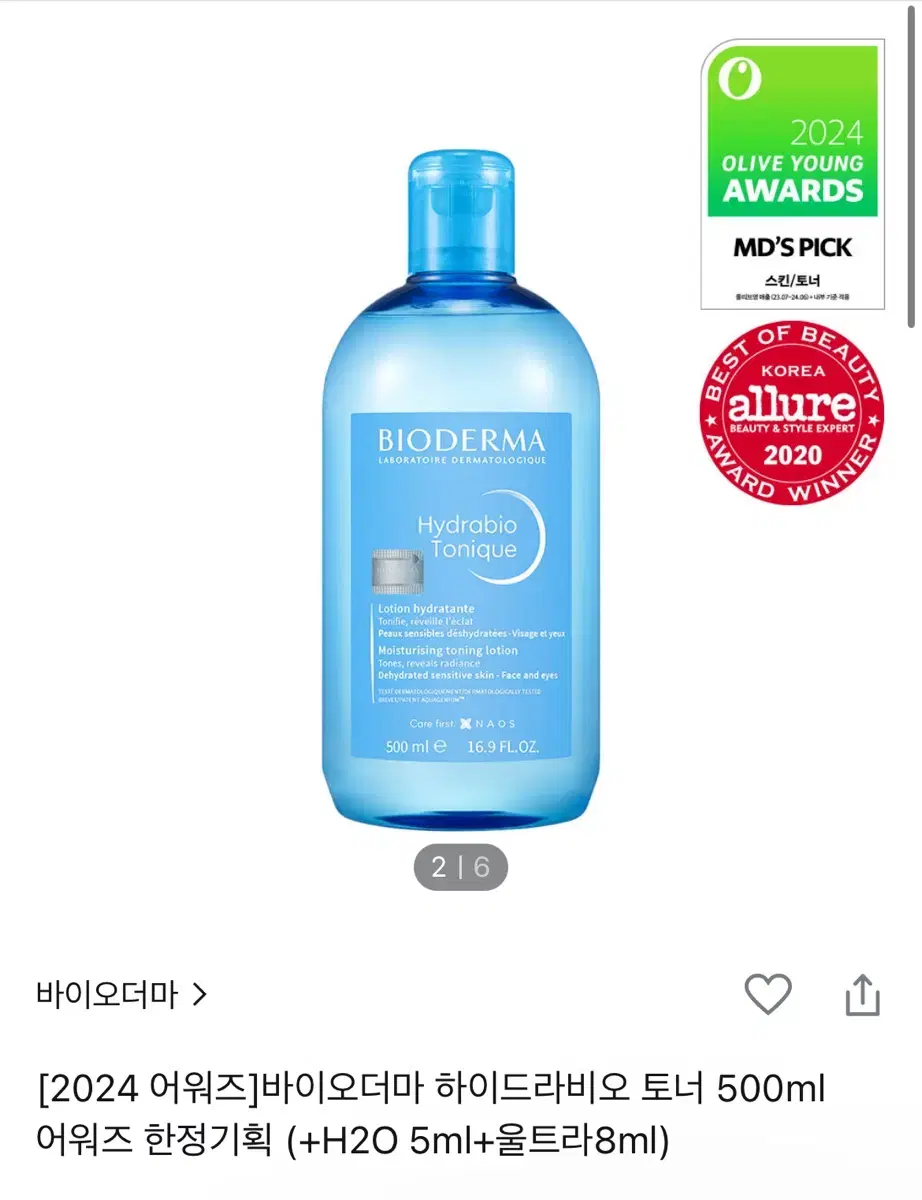 바이오더마 하이드라비오 토너 500ml