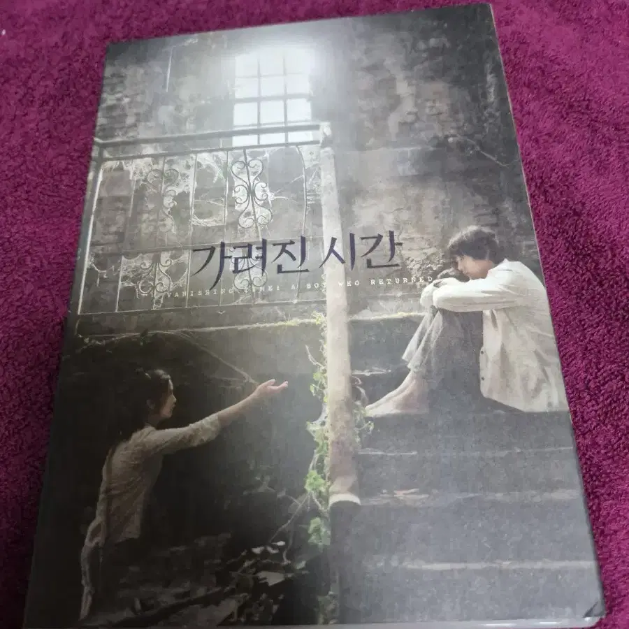 (dvd)가려진시간