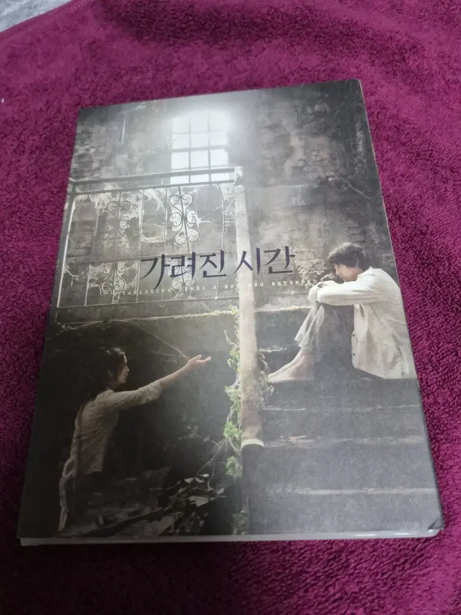 (dvd)가려진시간