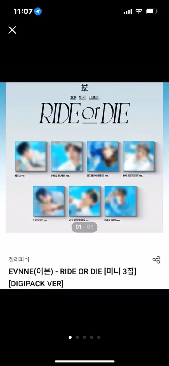 이븐 EVNNE RIDE or DIE 앨범? 씨디? 미개 봉 새제품