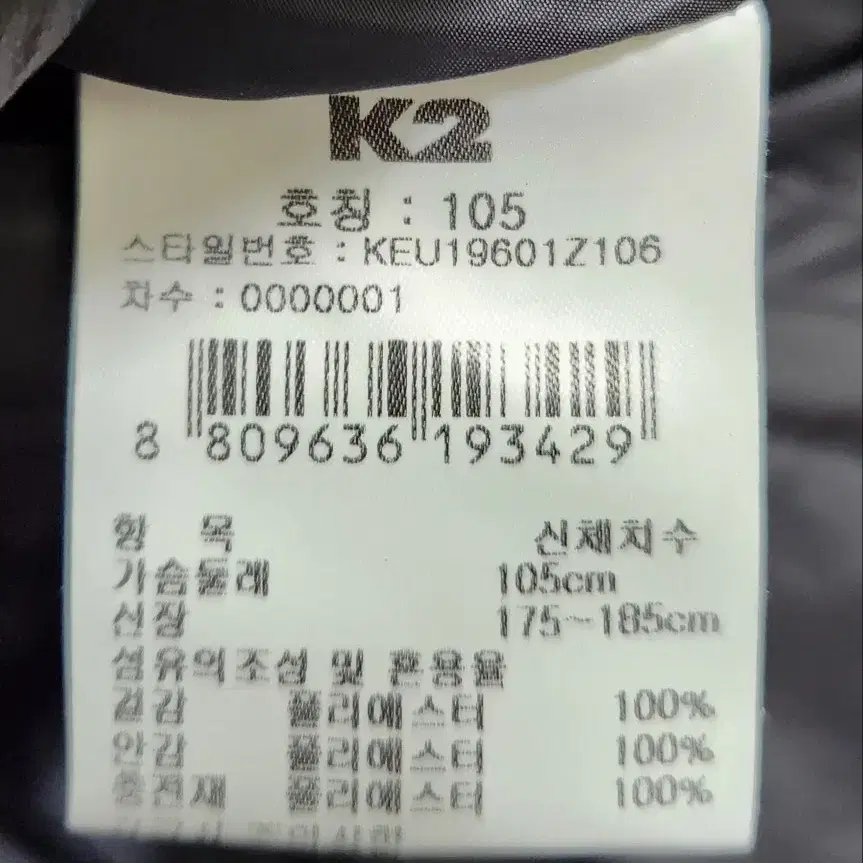 [K2] 105 남 경량패딩조끼