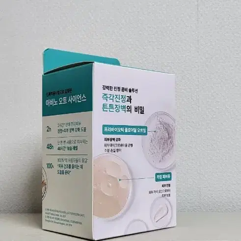 아비노 수분크림 캄앤리스토어 오트 젤 모이스춰라이저 50ml 1+1