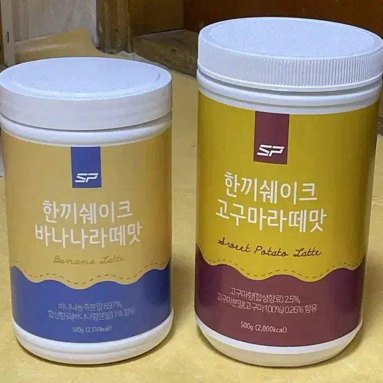 미개봉 한끼쉐이크 500g