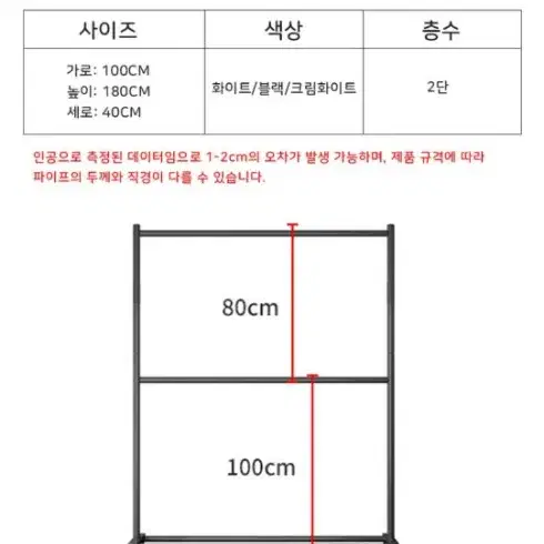 철제 2단 행거 크림 화이트 새제품