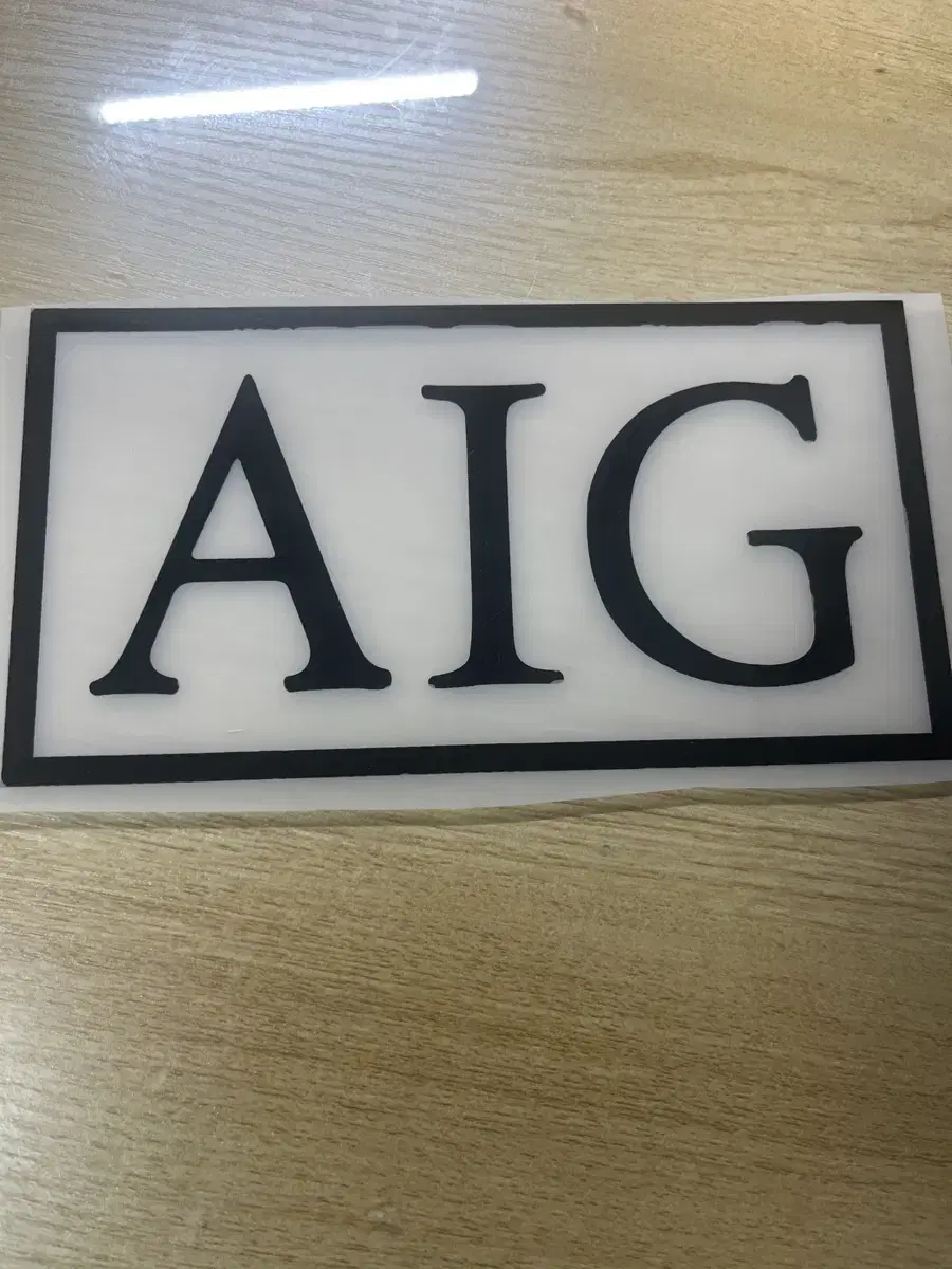 AIG 패치