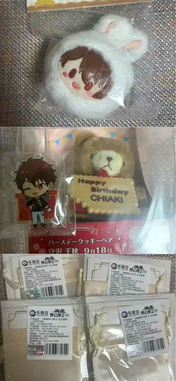 앙스타 모리사와 치아키 토끼 만주 벌스데이 베어 중국 벌스데이 세트