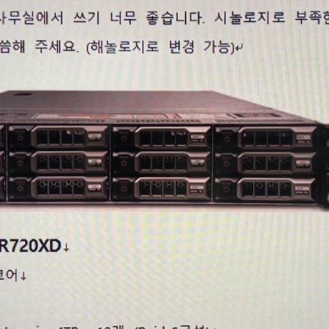 Dell NAS스토리지 R720XD 12bay