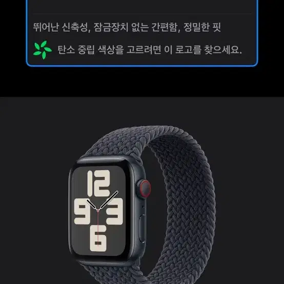 애플워치 se2 44mm 셀룰러