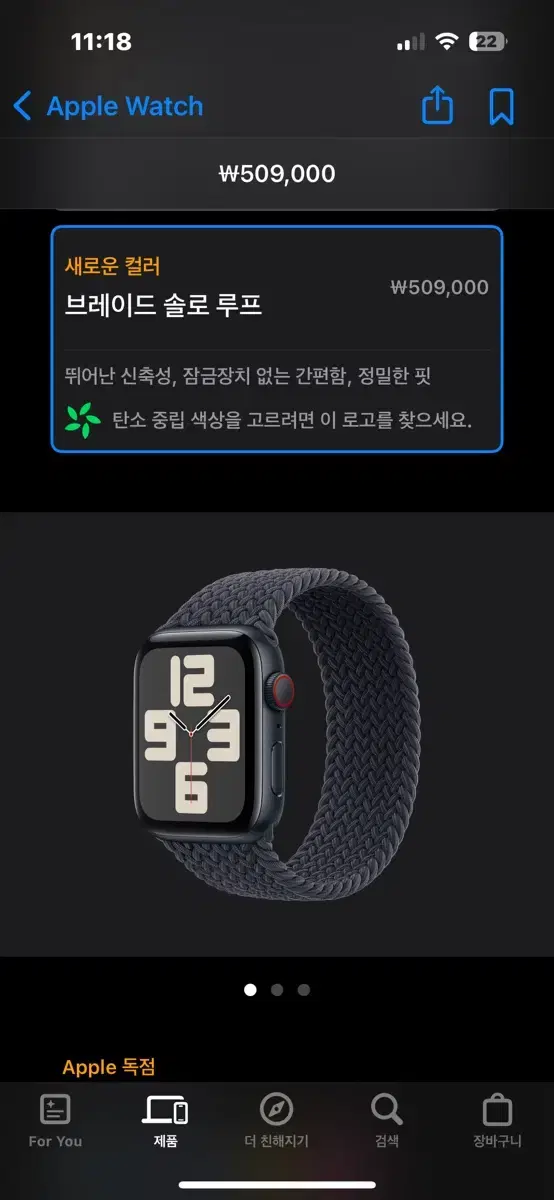 애플워치 se2 44mm 셀룰러