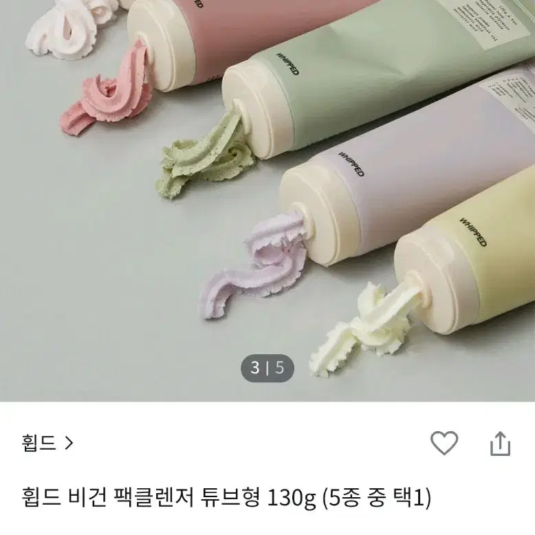 휩드 머그트리 비건 팩클렌저 200ml WHIPPED