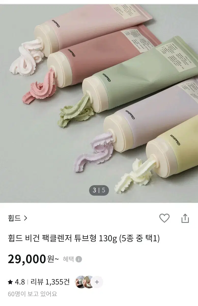 휩드 머그트리 비건 팩클렌저 200ml WHIPPED