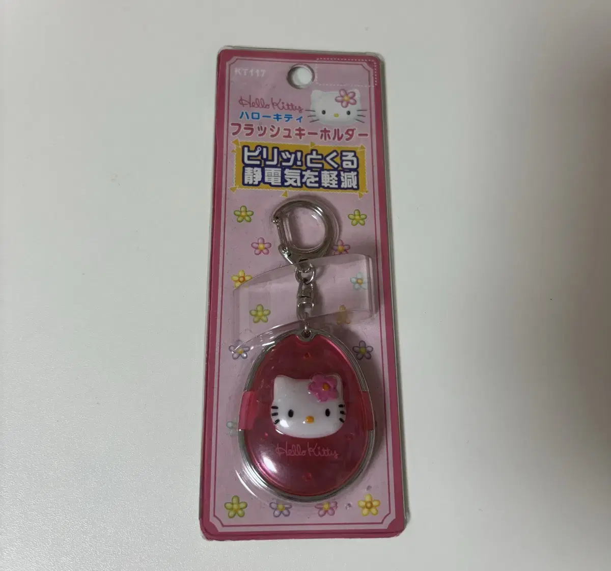 Classic Kitty Keyring