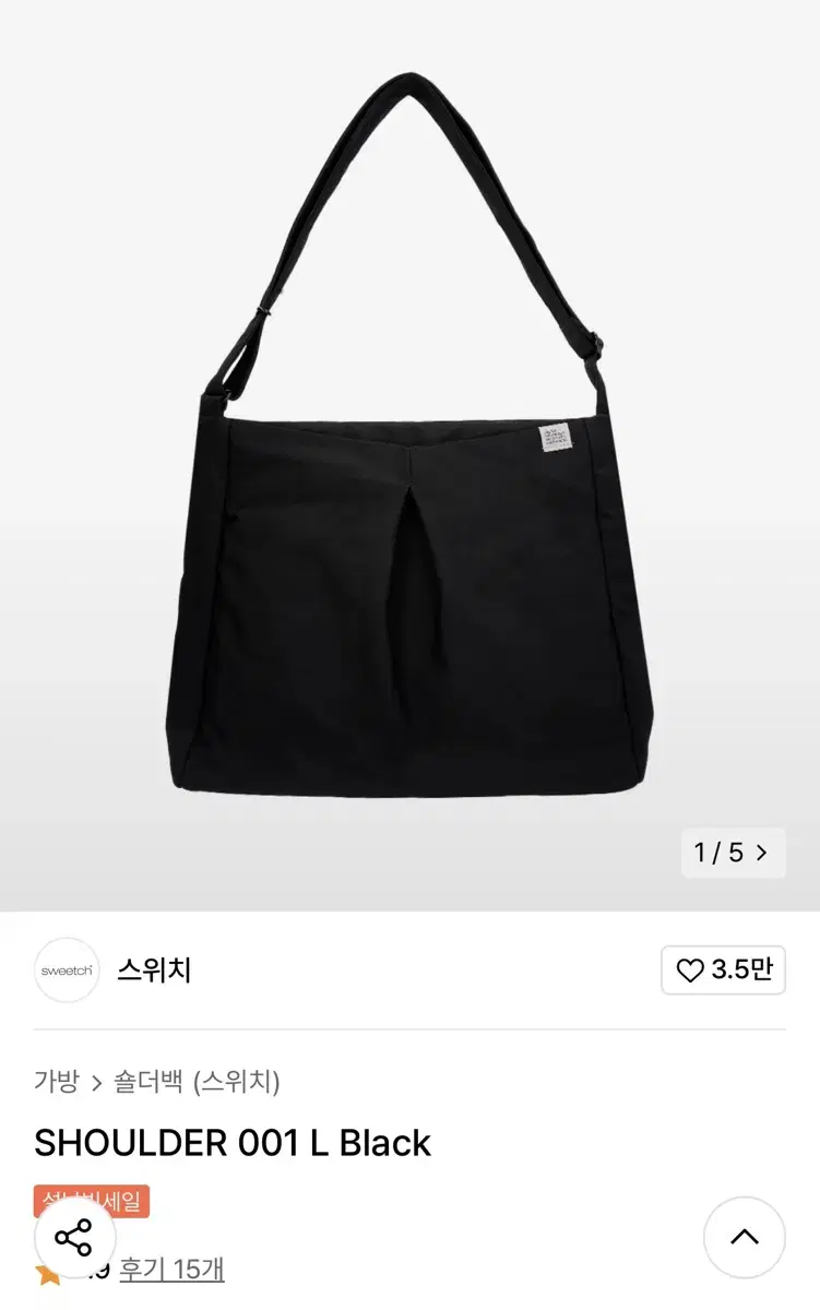 스위치 나일론 숄더백 black