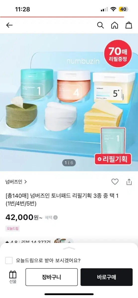 넘버즈인 1번 패드 리필 포함