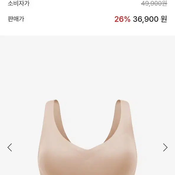 베리시 쿨핏 브라 볼륨 노후크 새상품