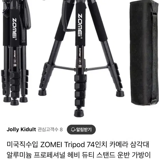 촬영용 삼각대 미사용 상품