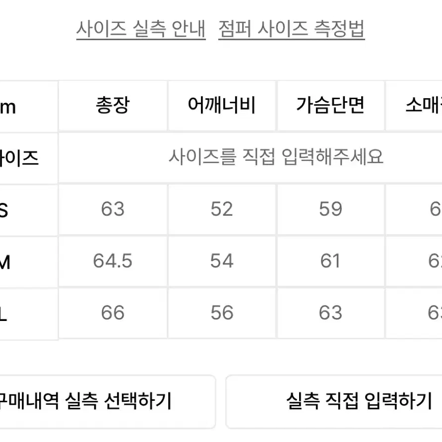 인사일런스 콘트라스트 울 블루종 L