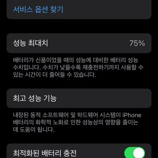 아이폰11 프로 스그 교환 64기가