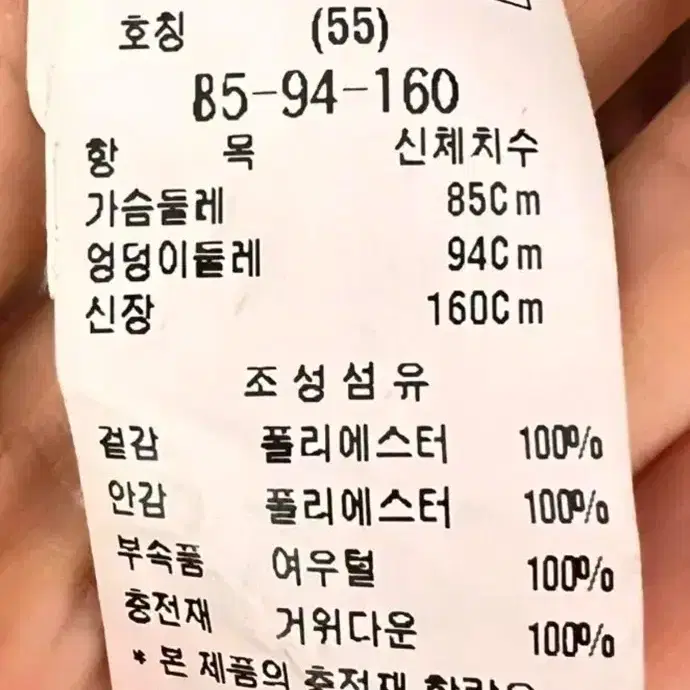 듀엘 폭스털 구스패딩 베이지55 롱패딩